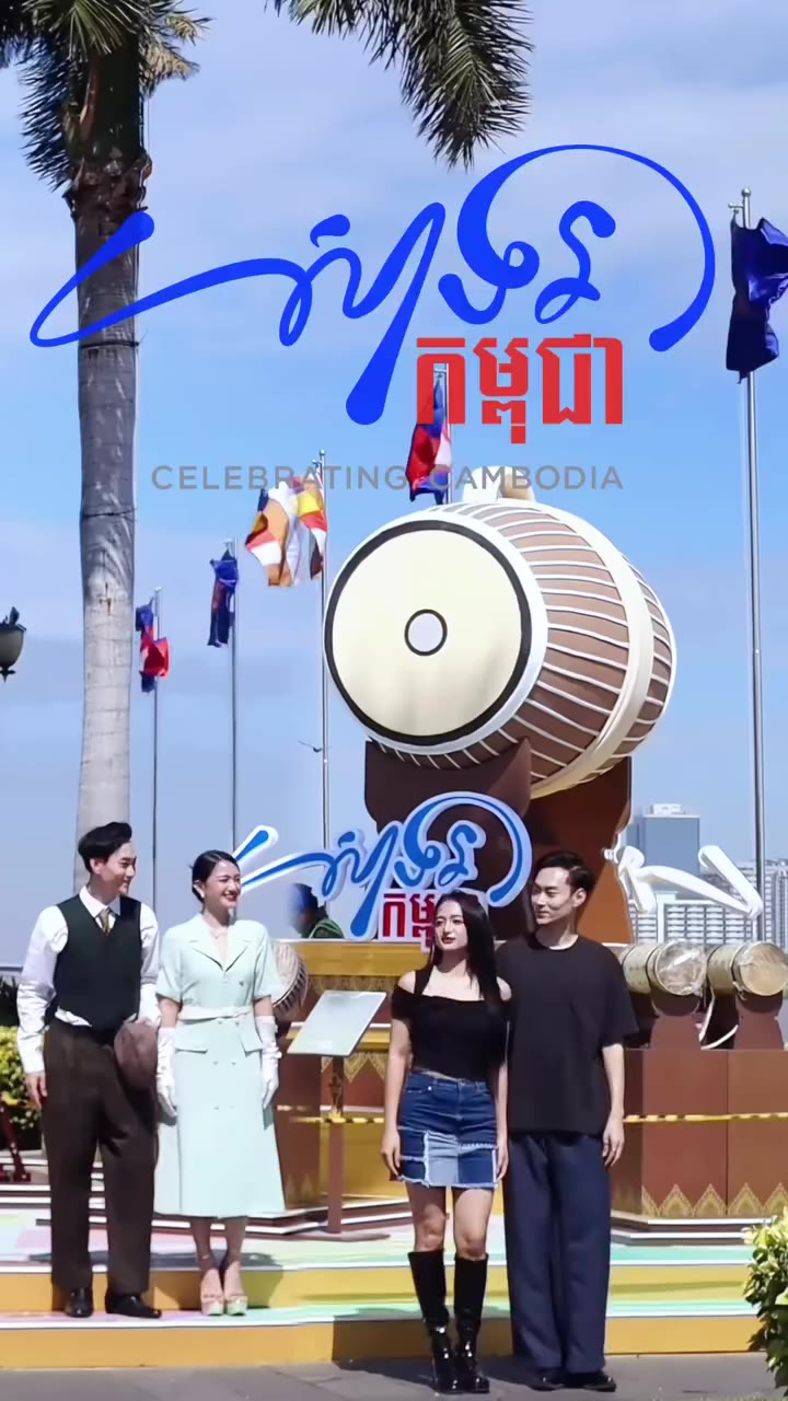 . ពួកយើងទាំងអស់គ្នា នឹងមកជួបជុំគ្នាបង្ហាញនូវអត្តសញ្ញាណ មោទនភាព…