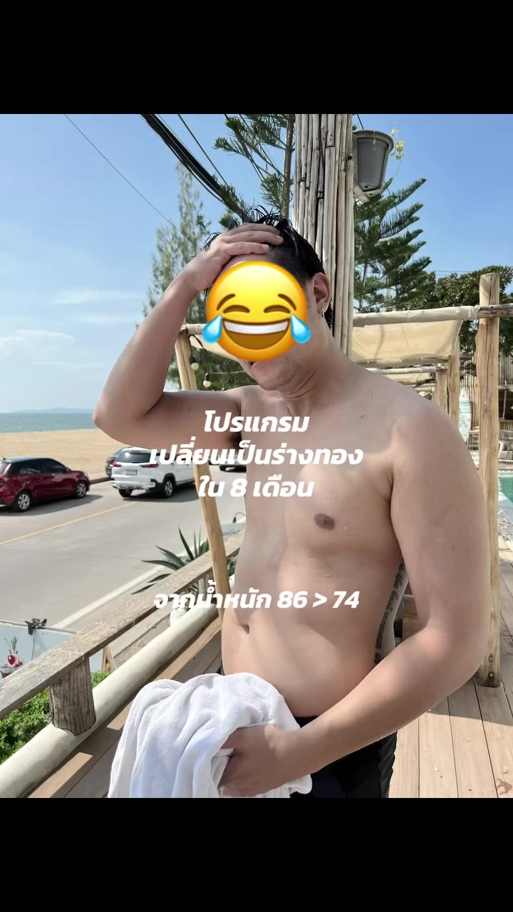 โปรแกรมเปลี่ยนร่างทองใน 8 เดือน #painfulclub #run #gym #muaythai