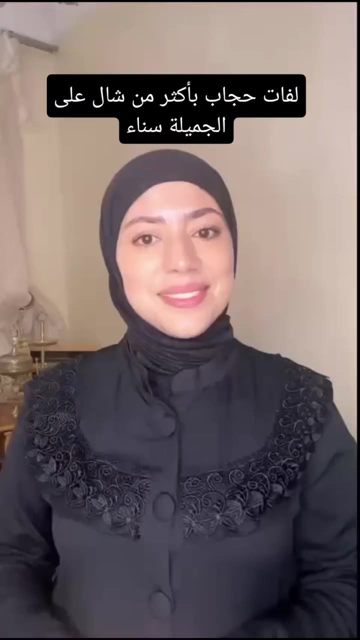 Hijab tutoriel 🧕 Follow @lamsafenna