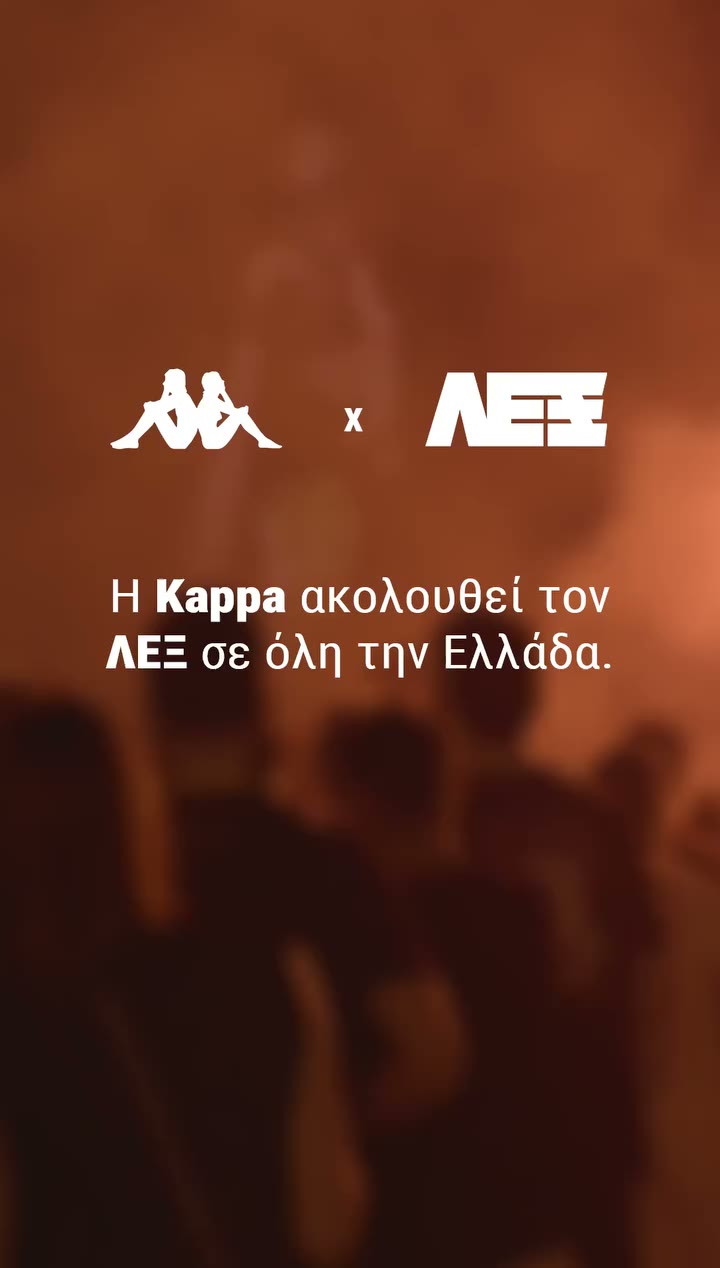 Όλα ξεκινούν από εδώ. 📍First Stop: ΗΡΑΚΛΕΙΟ Το πρώτο pre-event του tour…