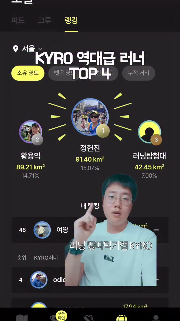 🏃‍♂️러닝 진도 따라가기 벅차다 #러닝 #러닝기록 #러닝크루 #kyro #키로