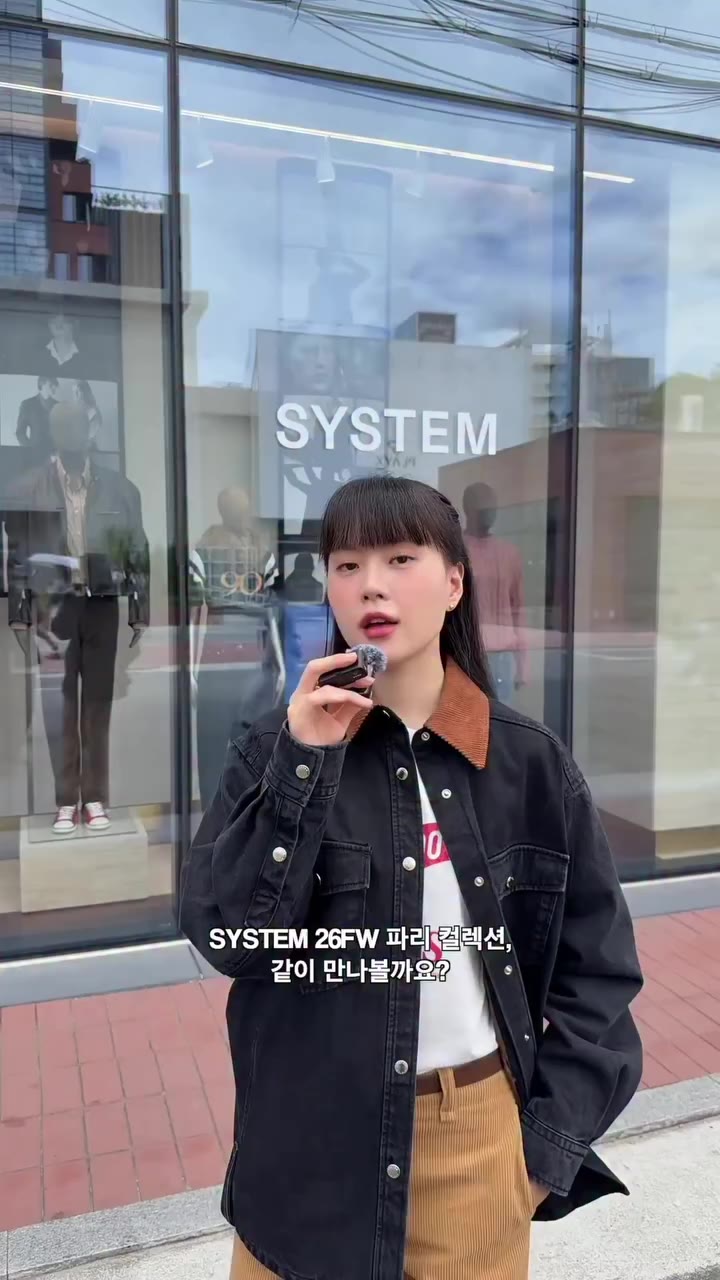 #광고 𝐌𝐞𝐞𝐭 @systemofficial 𝐢𝐧 𝐒𝐞𝐨𝐧𝐠𝐬𝐮 여름 끝나기도 전에 가을 옷부터 보는 사람…