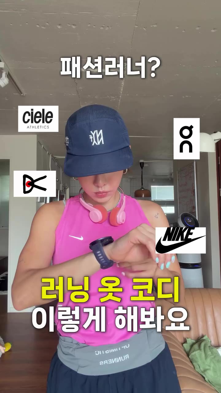 패션러너? 러닝옷코디 이렇게 해봐요🔥 유난히 더웠던 2026 여름러닝 @salomon @nikerunning @districtvision…
