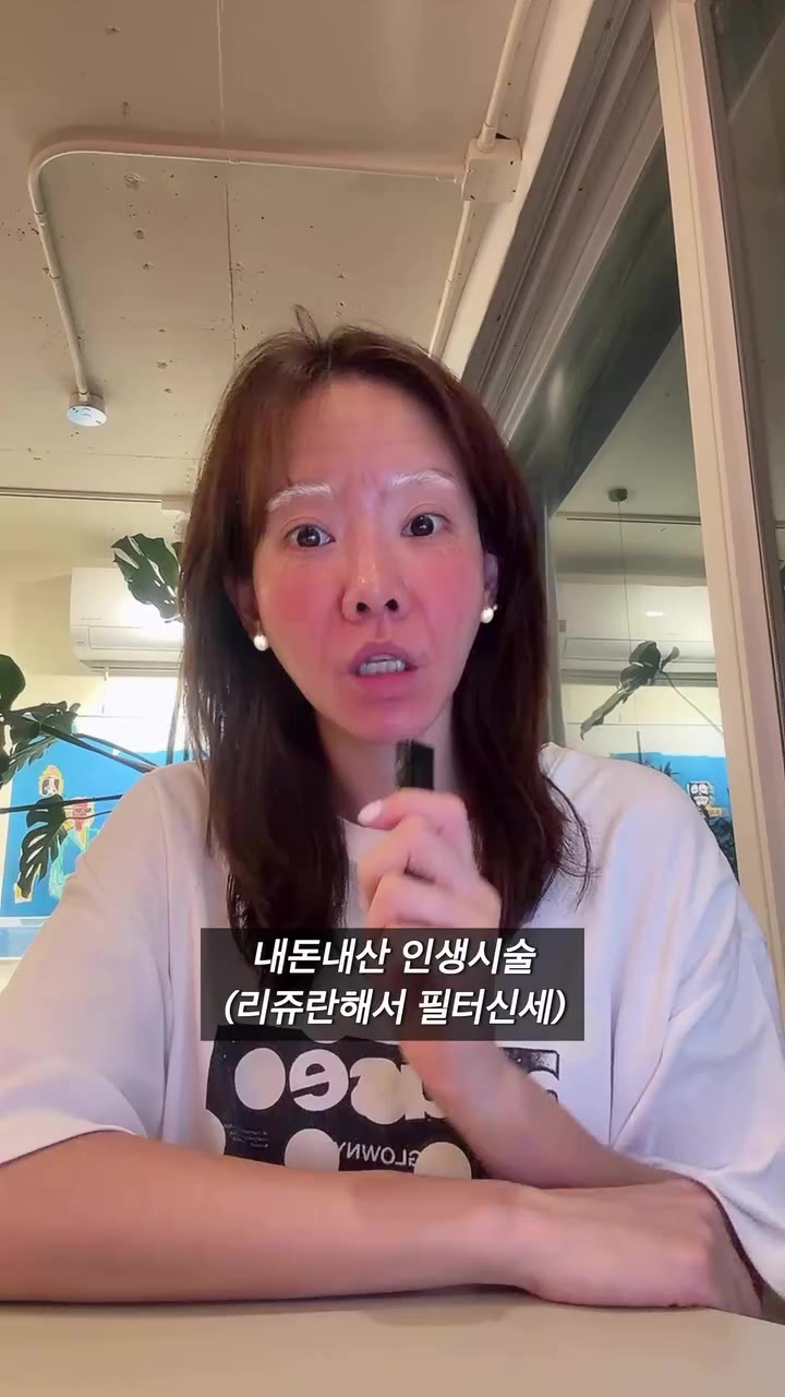 피부과 인생시술 2개🔥 내돈내산으로 진짜 꾸준히 받고 있는 제 인생시술 2가지만 공유합니댜.. 이건 앵간하면 사람도 안타는거같지만 그래도…