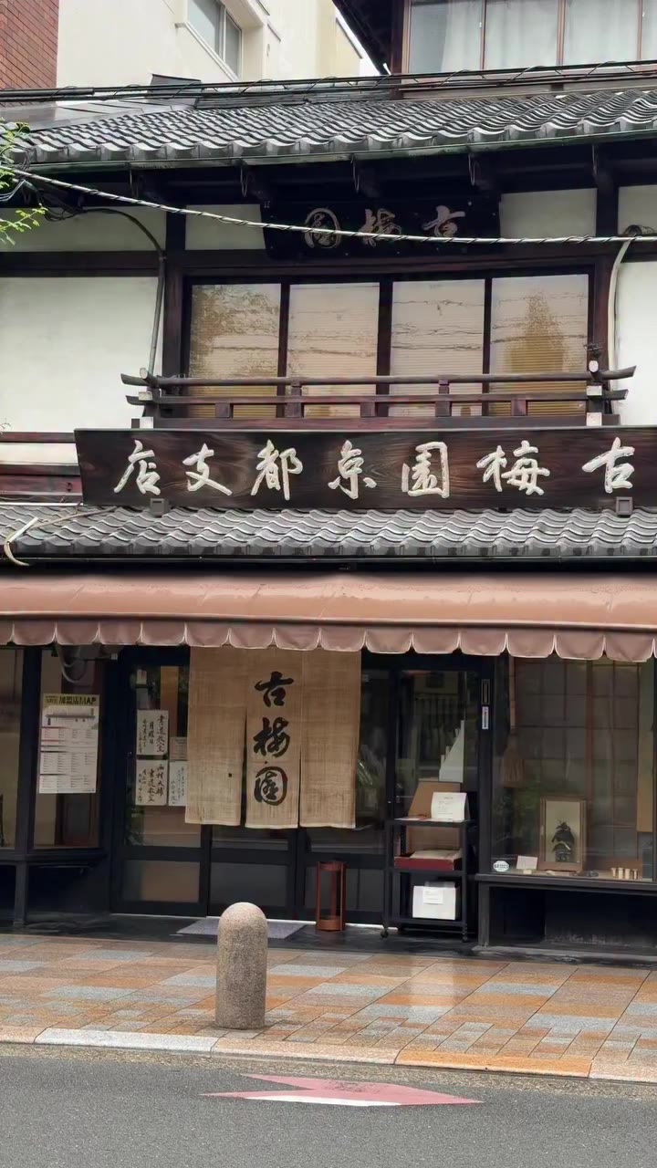 Kyoto, through Ryenn’s Eyes.