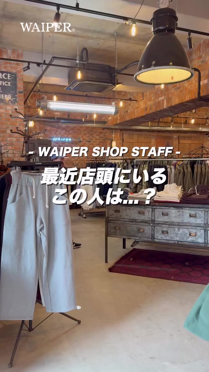 【新スタッフ紹介】 店舗で見かけたらラッキー？新スタッフシノさんの正体 今週末の「WAIPER RADIO」への参戦も決定！…