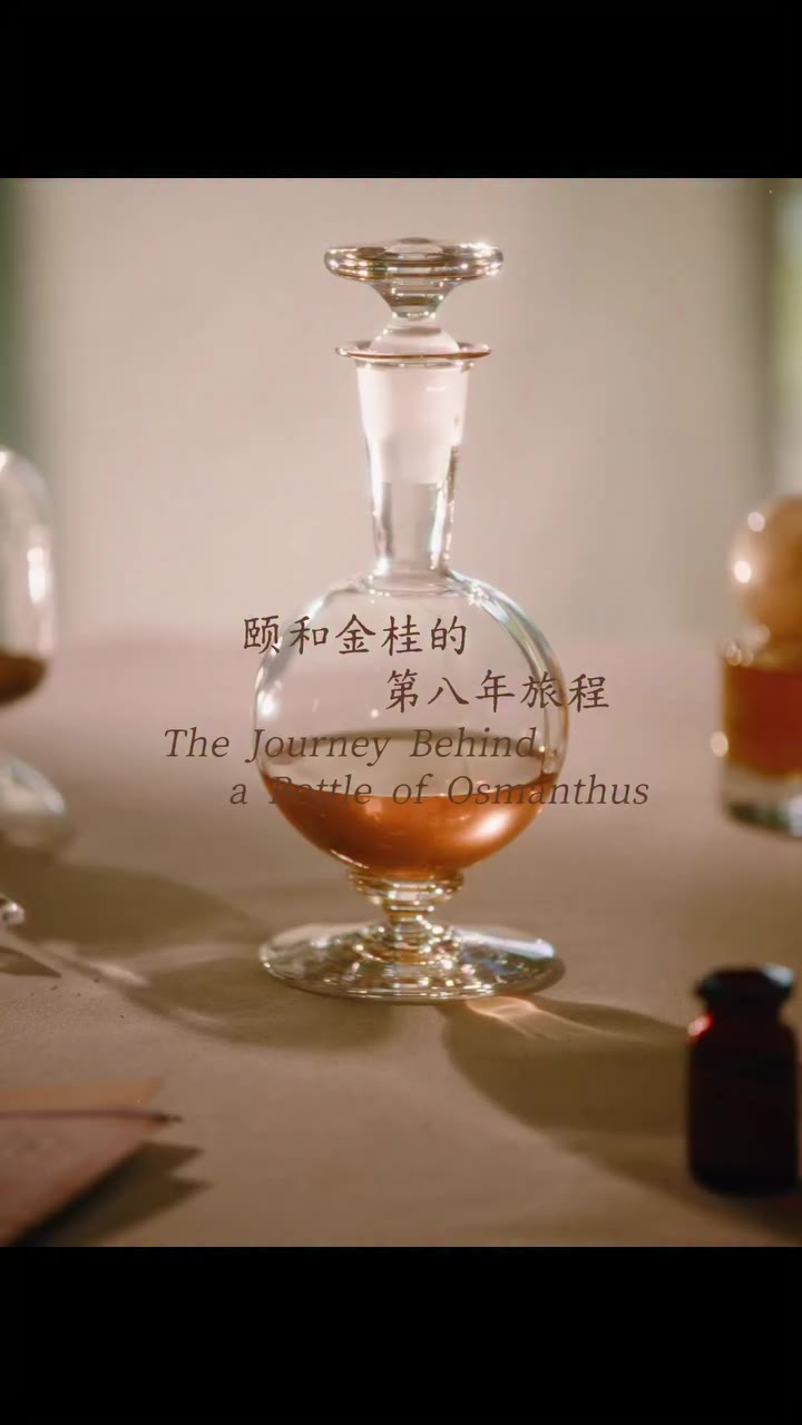 2026 · Autumn | The Journey Behind Osmanthus Eight years ago, 「Osmanthus」 set…