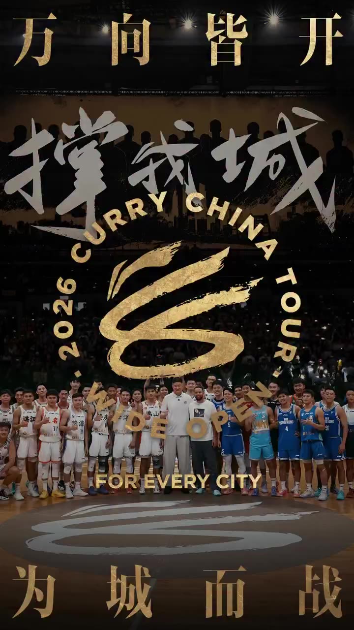 Wide Open. For the City. Curry’s China Tour brings him to the Yue BA court as…