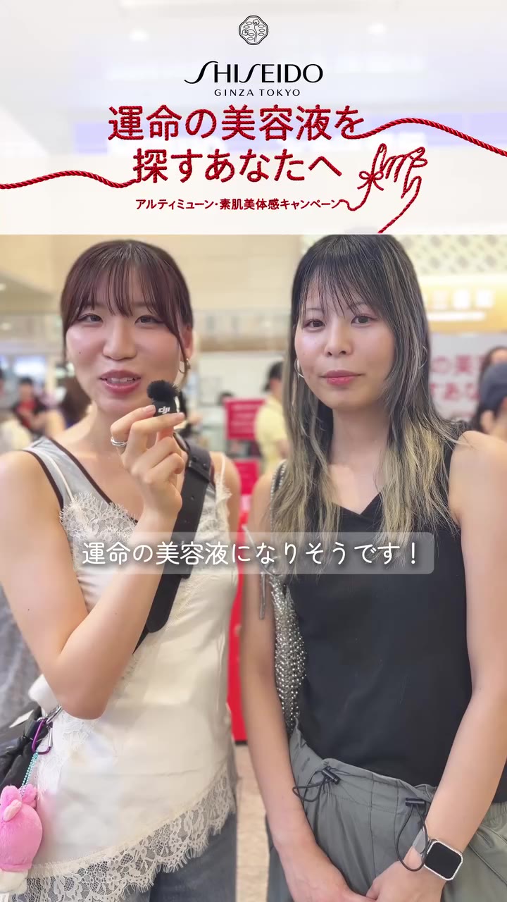 #運命の美容液 イベントの様子をお届け🌹サンプル進呈のイベントは9~10月も開催予定🎁​ ┈┈┈┈┈┈┈┈┈┈┈┈┈┈┈┈┈┈​…
