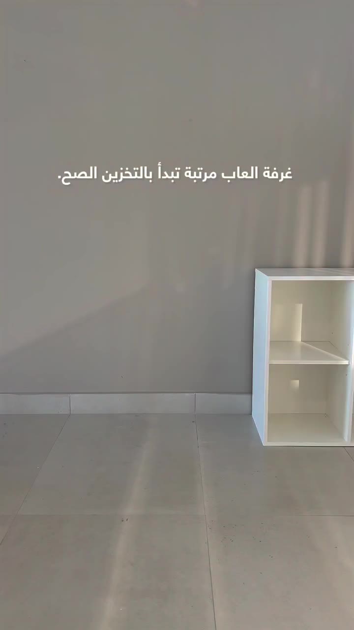 حوّلوا المساحة إلى عالم مخصص للعب والإبداع. Turn the space into a world of…