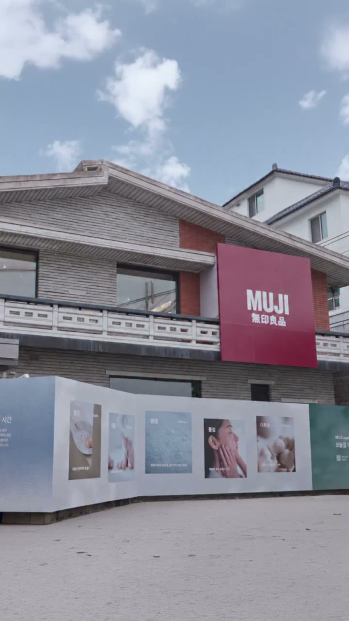 MUJI Logue 2 “오늘을 여미는 시간”의 기록 지친 몸과 마음을 가다듬고 오늘을 차분하게 마무리할 수 있도록 무인양품이 준비했던…