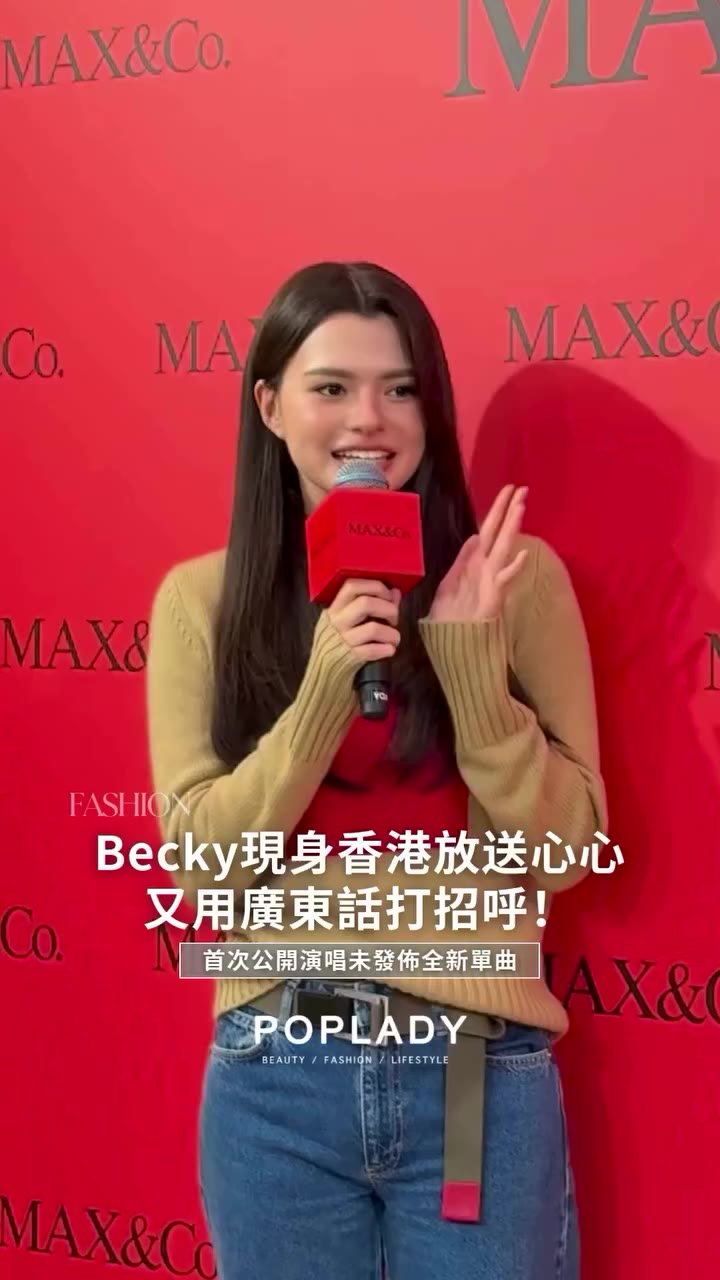 #POP時尚快訊 Becky現身香港放送心心又用廣東話打招呼！超過百位Becky’s Angels一早守候，與Jay Fung同台演出 Becky…