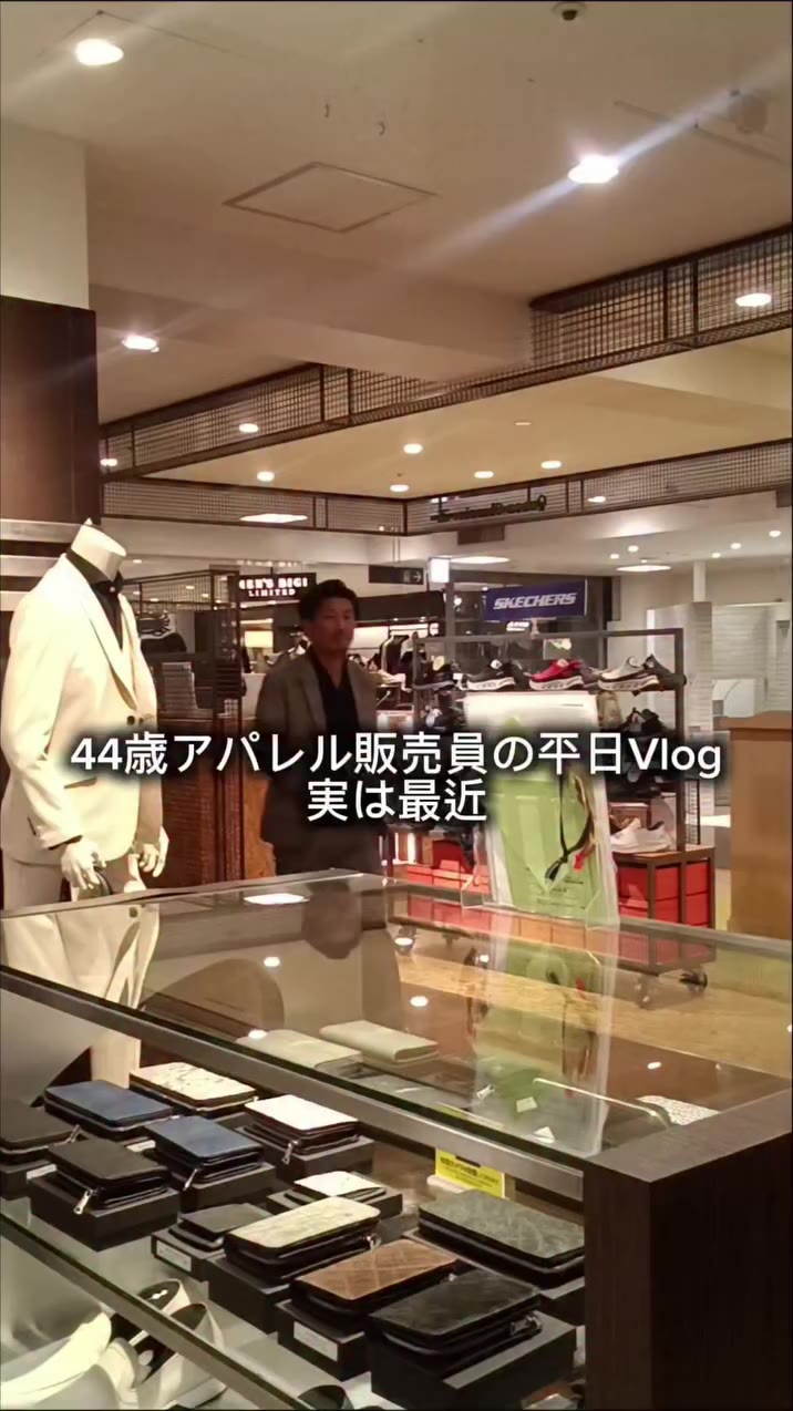 44歳アパレル販売員の平日Vlog 実は最近 健康診断を受けてきました 45歳手前ですが 身長が0.8センチ伸びてました そしてちょっぴり 太ってました…