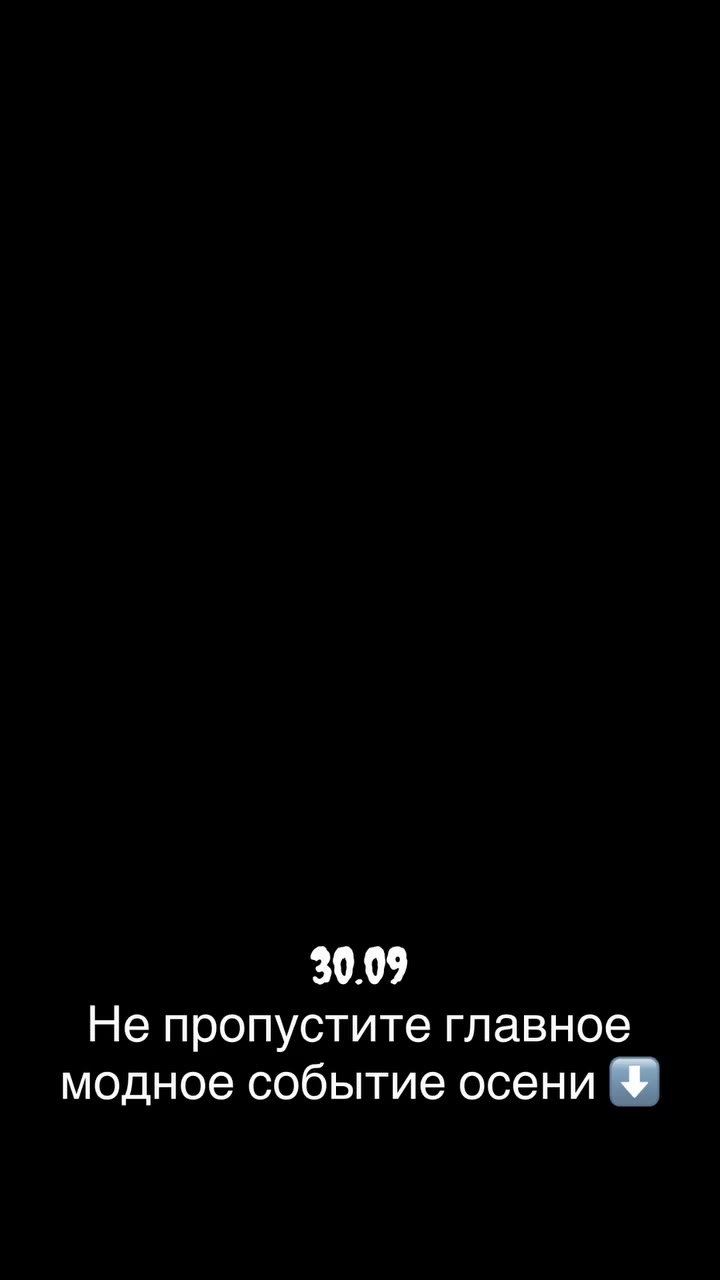 SOLANGEL с радостью объявляет о новом показе бренда! 30 сентября мы представим…