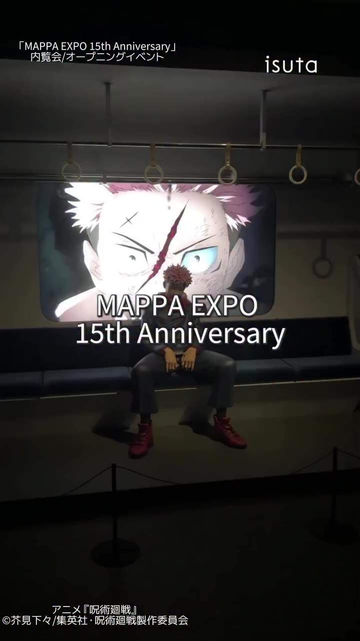 あのアニメの世界を体験⁉ 16日から有楽町で開催の「MAPPA EXPO 15th Anniversary」。…