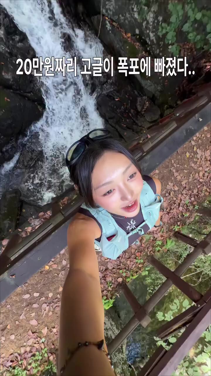 이정도 바보짓은 드문데..^^ #영주여행 #소백산 #촌캉스 #계곡 #트레킹