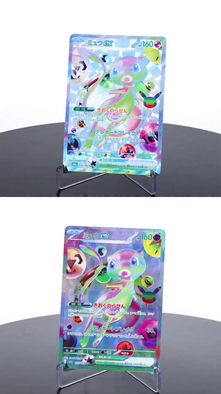 【🚨注意喚起】 今日リリースのポケカ30thの商品から「ミュウex FUR」の真贋比較動画を緊急POST！…