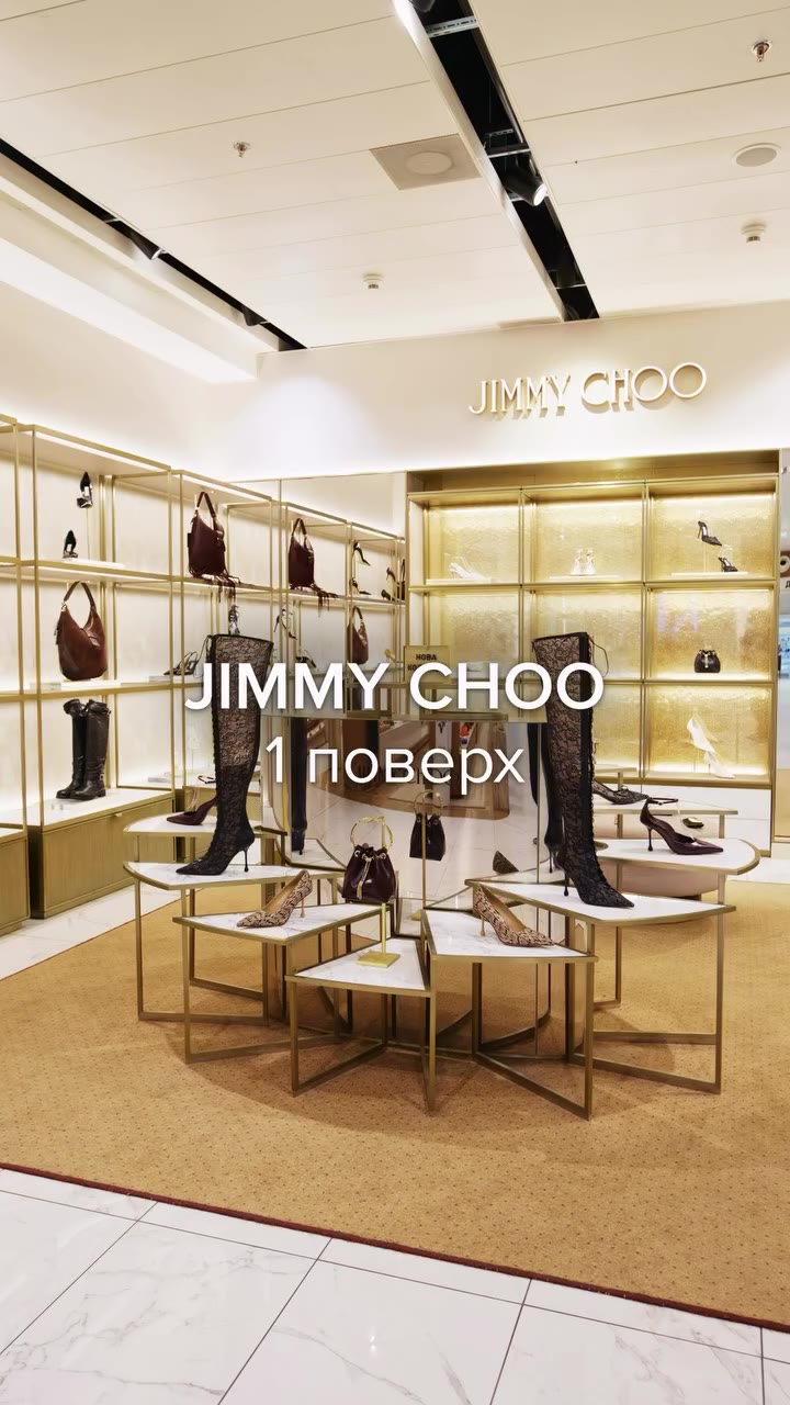 JIMMY CHOO — нові надходження FW’26 вже у ЦУМі! Jimmy Choo — це взуття та…