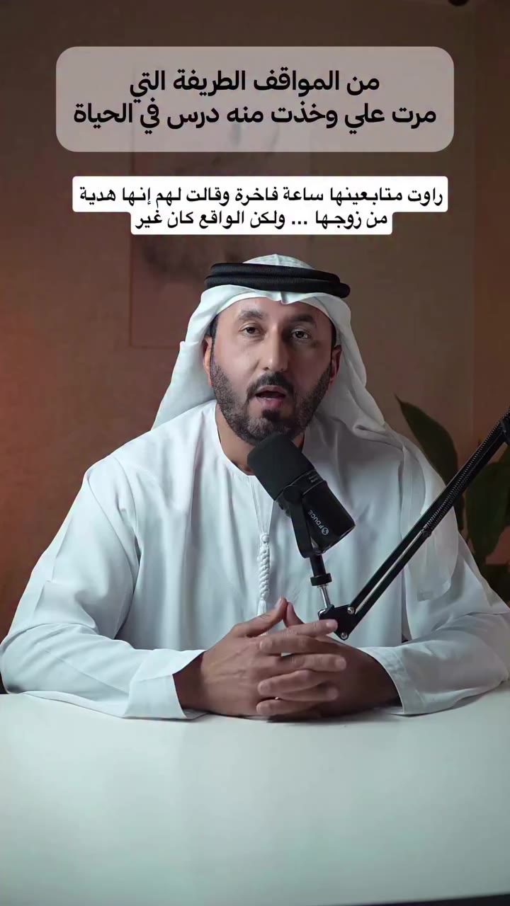 راوت متابعينها ساعة فاخرة بقيمة 280,000 درهم على أساس انه زوجها أهداها ولكن…