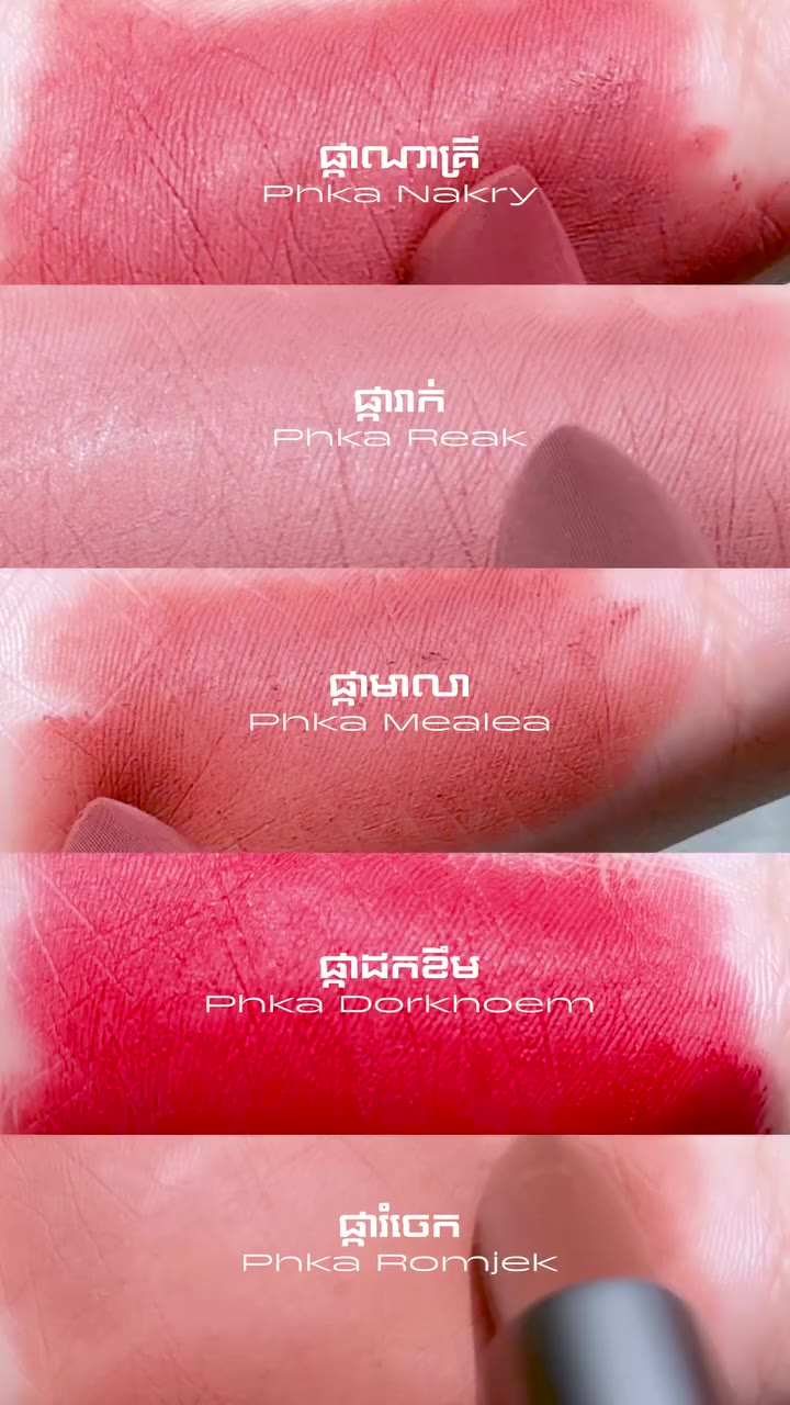 បើសុខៗគេទិញអោយ គិតម៉េចទៅ👀💄 #phkalipstick #phka
