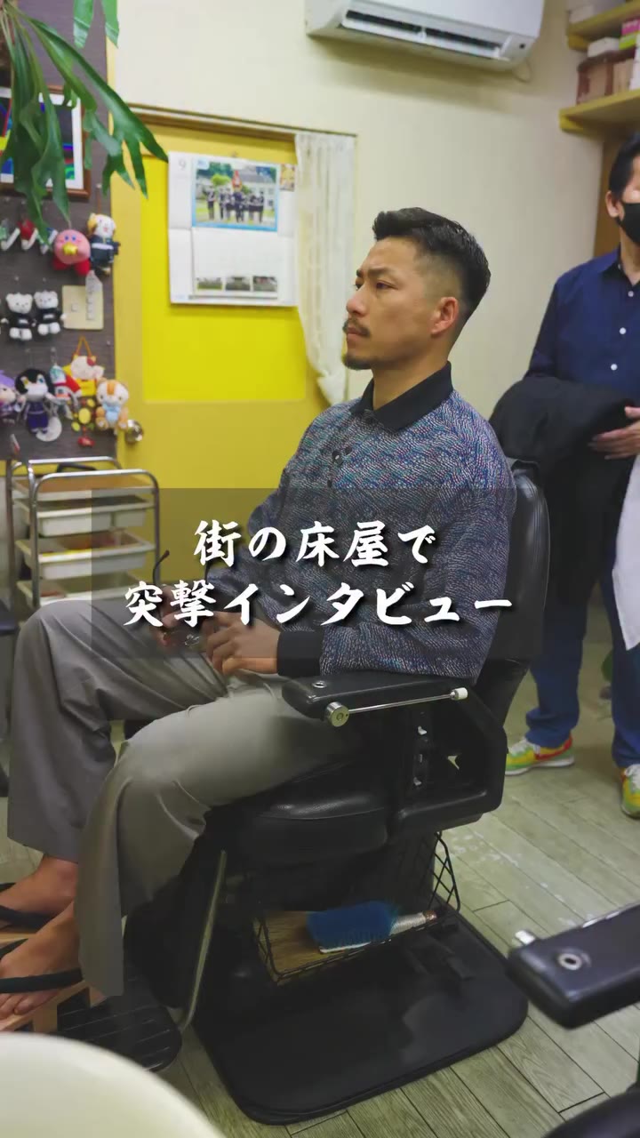 床屋でコーディネートチェック 開催概要【大阪】 ・日程9月19日(土)・20日(日) ・時間12時〜18時 ・大阪府大阪市中央区南船場4-10-28…