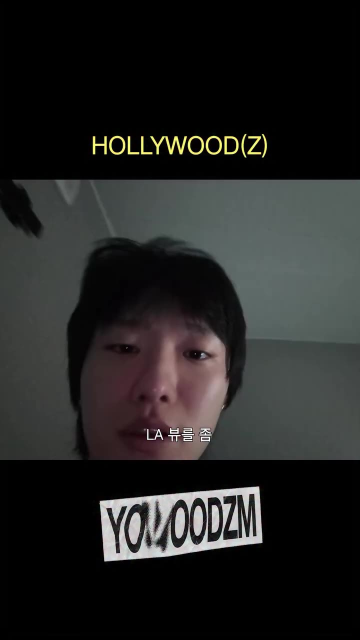 ⠀ HOLLYWOOD(Z) ⠀ #WOODZ #우즈 #Archive1 #Archive1_in_LosAngeles