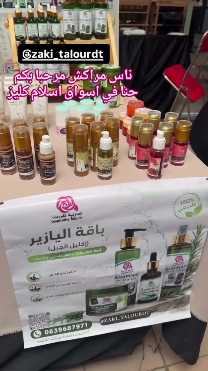 🌿 باك اليازير الطبيعي لشعر أقوى وأكثر حيوية! روتين متكامل بالعناية بالشعر…