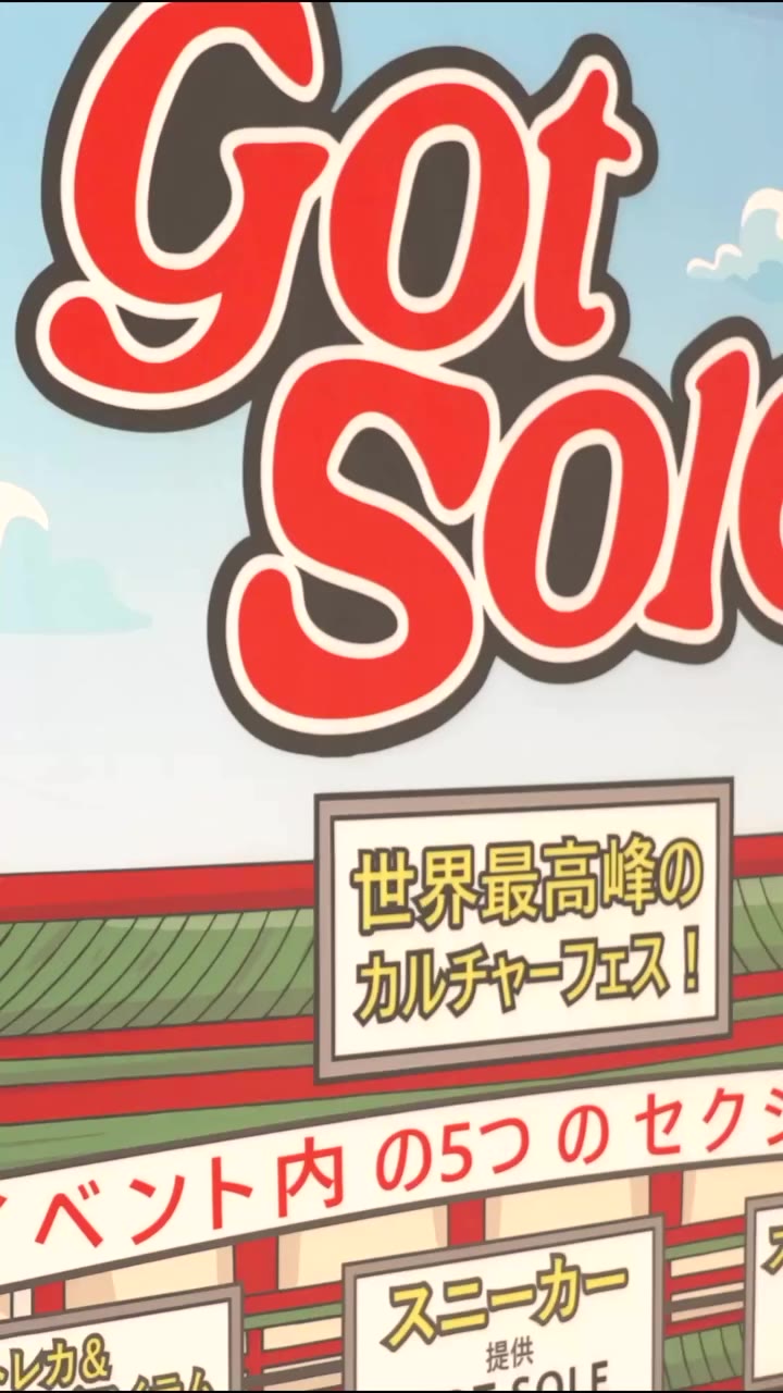 8/29 東京で開催された2回目となる話題のカルチャーイベントGOT SOLEに HOMEGAMEが出店…