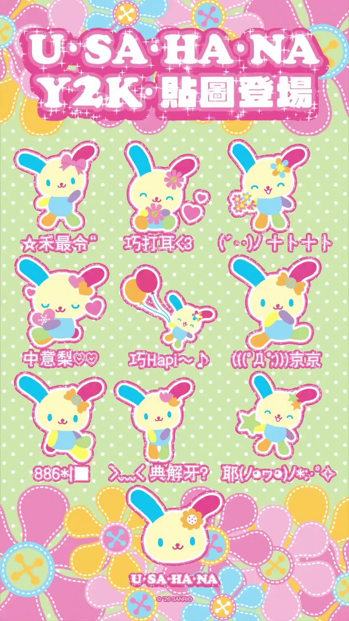 【🌻Usahana Y2K Sticker Pack登場✧】 同bestie 傾偈想用多啲靚靚sticker (⁎⁍̴̛ᴗ⁍̴̛⁎) ？…