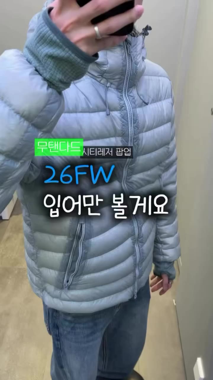 •광고• @musinsa_standard 작년에 이어서 더 힙하게 돌아온 시티레저! 더욱 무드있어진 컬러감과 핏으로 올해도 무탠으로 겨울…