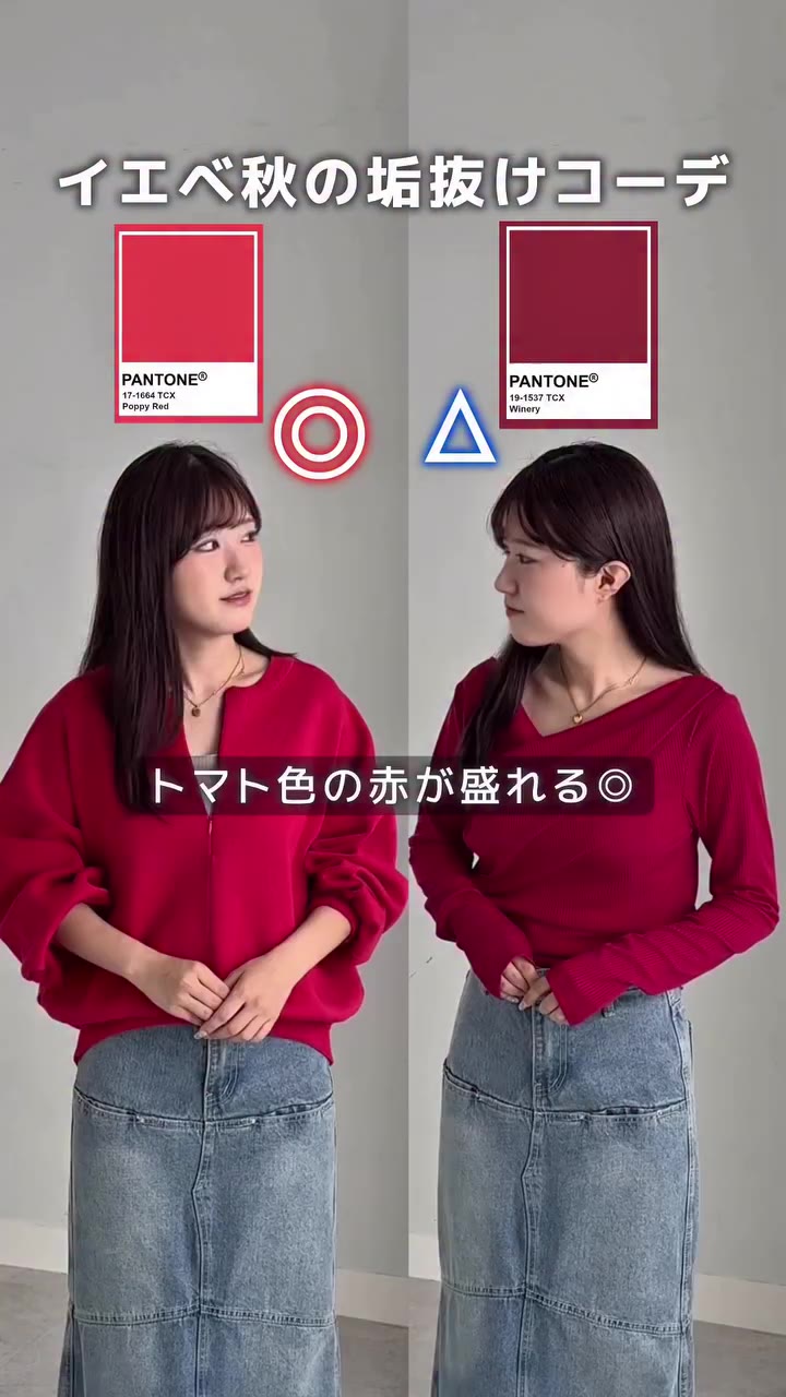 【これだけ覚えて❗️イエベ秋あるある4選🍂】 見返すには保存がおすすめ♡ イエベ秋さんは洋服選びによって顔がくすんだり、 地味に見えてしまうことも🌀…