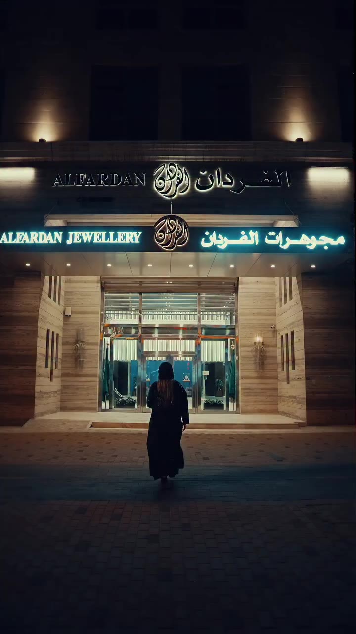 خطواتٌ نحو الفخامة…نحو الرقي والتميّز. وفي يومٍ نحتفي فيه بوطنٍ عنوانه المجد…