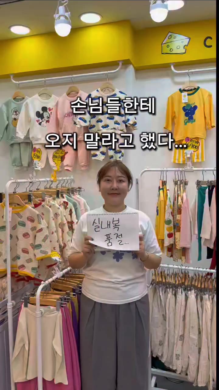아기띠까지 메고 힘들게 찾아오셨는데 보여드릴 제품이 없어서 정말 죄송했어요…🥺 연휴라 택배가 평소보다 늦게 도착하는 바람에 실내복이 모두…