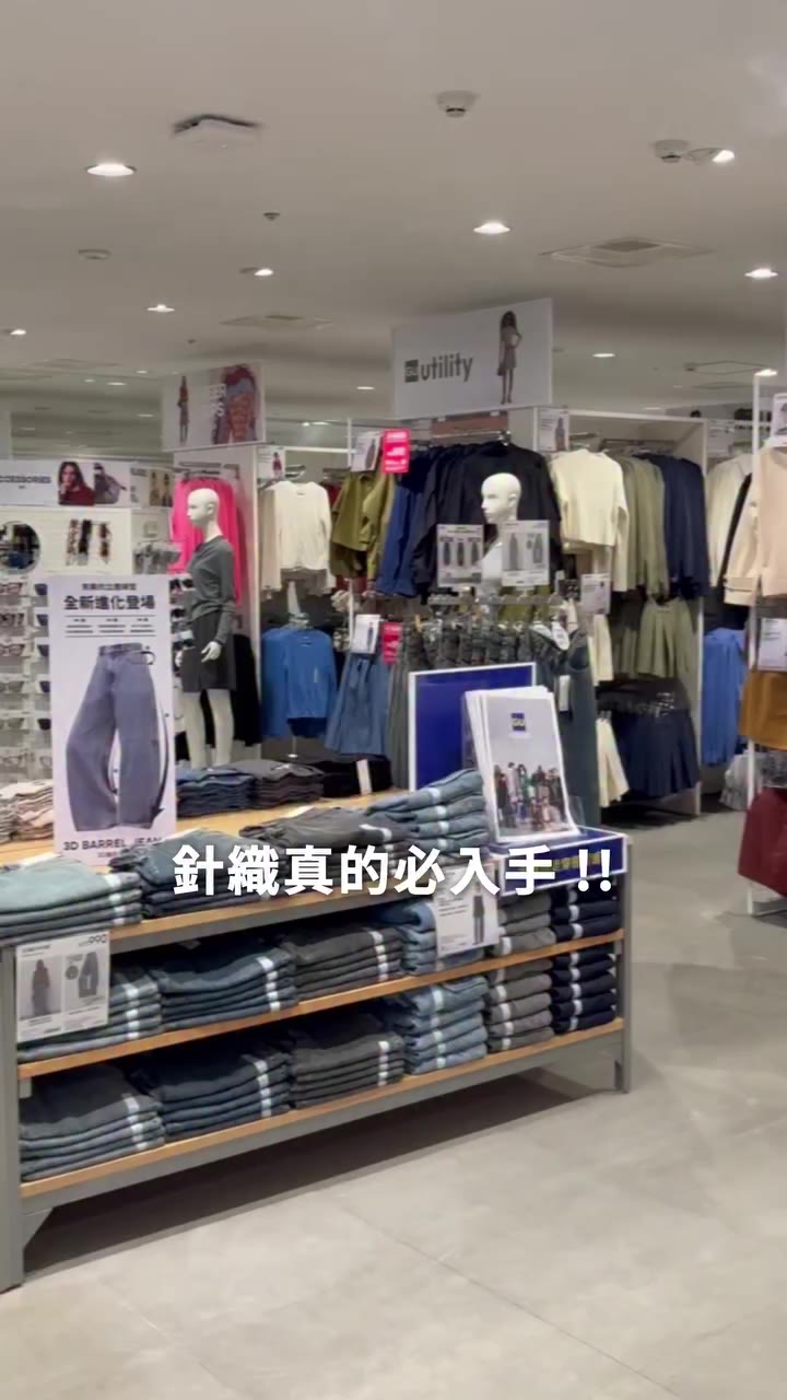 GU 換季針織，你準備好了嗎？🧶✨ 這個秋天，就用「Puffy蓬鬆感」替日常穿搭加點份量！ 柔軟厚實的針織材質，搭配立體蓬鬆輪廓…