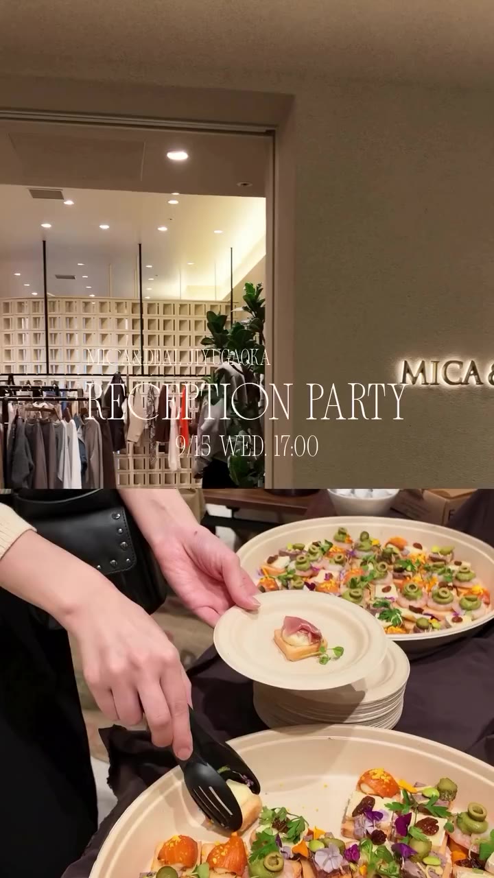 MICA & DEAL JIYUGAOKA RECEPTION PARTY 9月17日のグランドオープンに先駆け、 MICA & DEAL 自由が丘店にて…