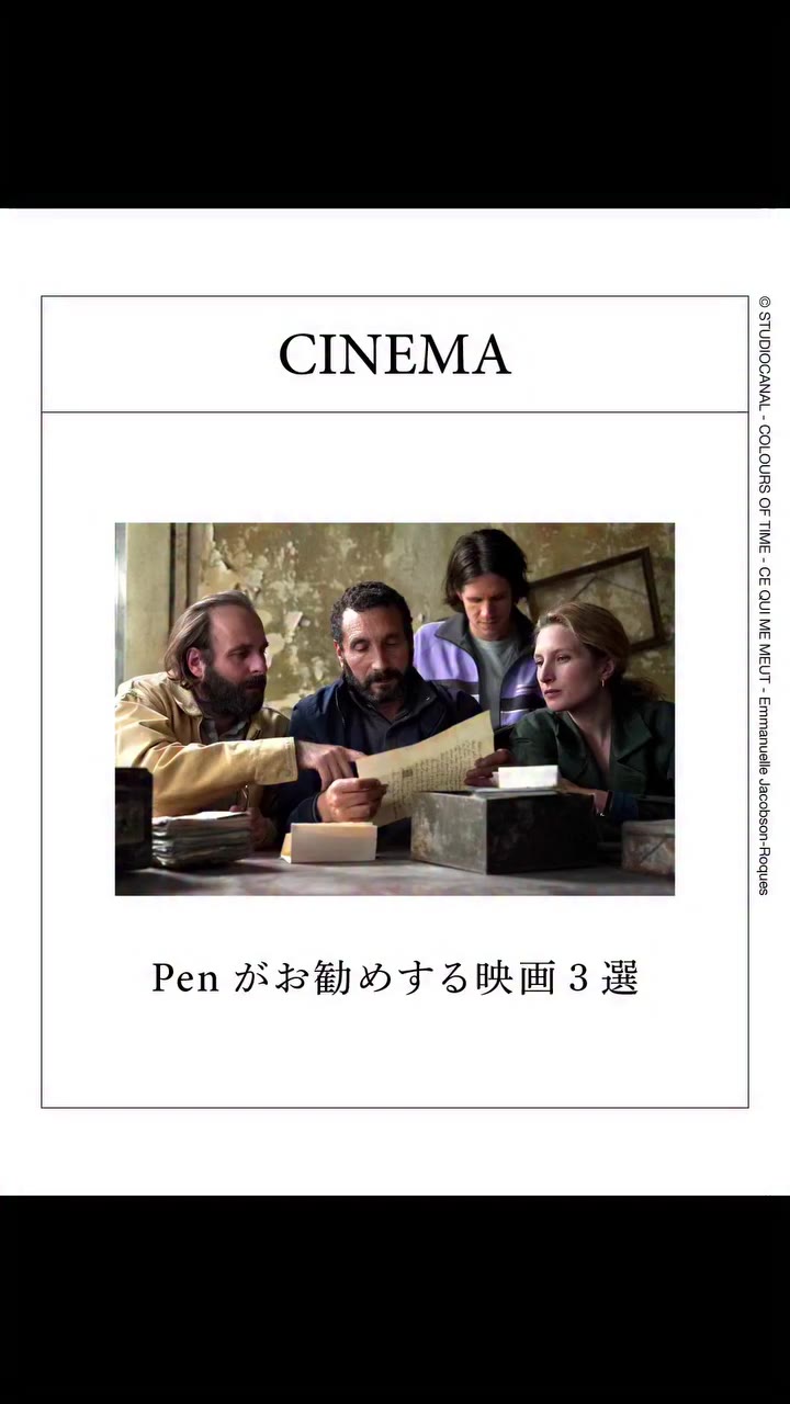 【Penがお勧めする映画3選】🎞️ 1. 『モネと時間旅行』 監督／セドリック・クラピッシュ 出演／スザンヌ・ランドン、アブラム・ヴァプレほか 2025年…