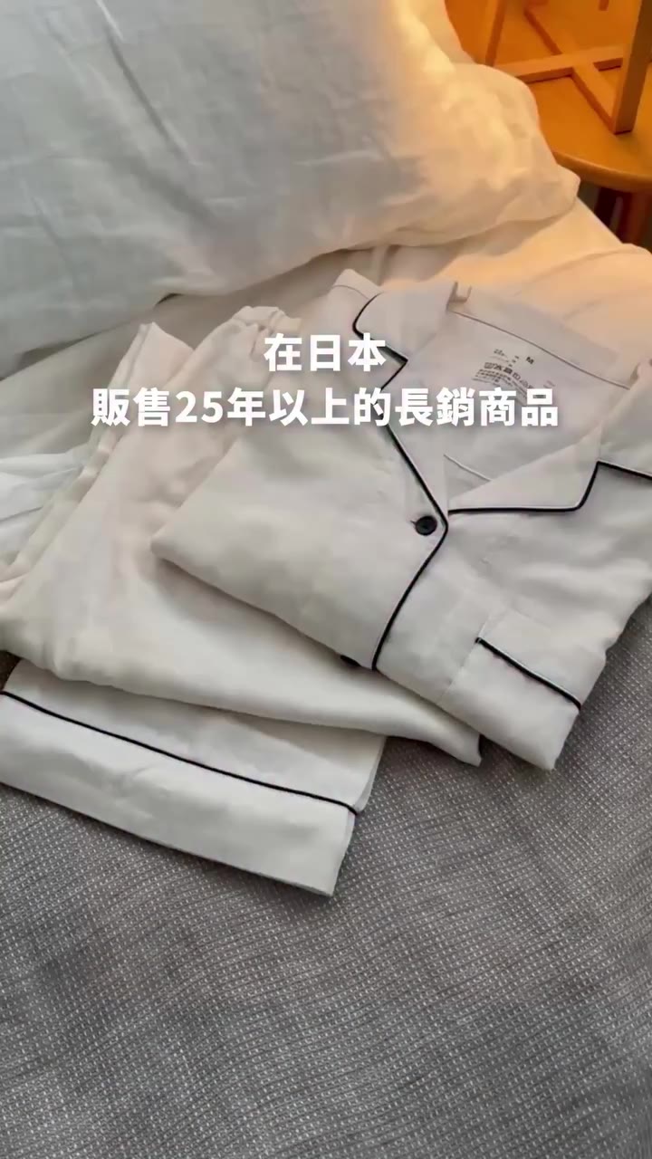 換上它的瞬間，告訴自己可以慢下來了。 二重紗織家居服，棉100%有機棉製成， 雙層紗的密度讓觸感比想像中更輕柔。…