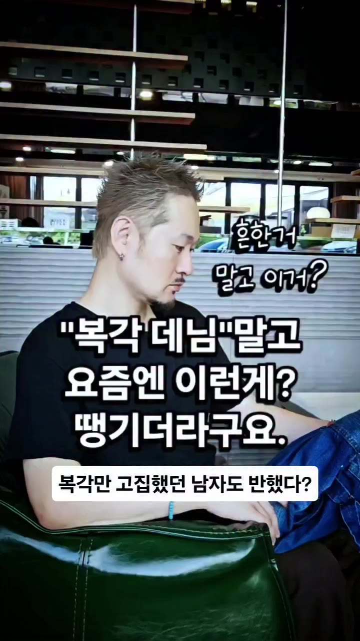 복각 데님 말고 요즘엔 이런게? 땡기더라구요. #제품제공 으로 보내주셨습니다. @tfade.official 데님에 미친남자도 반했습니다…