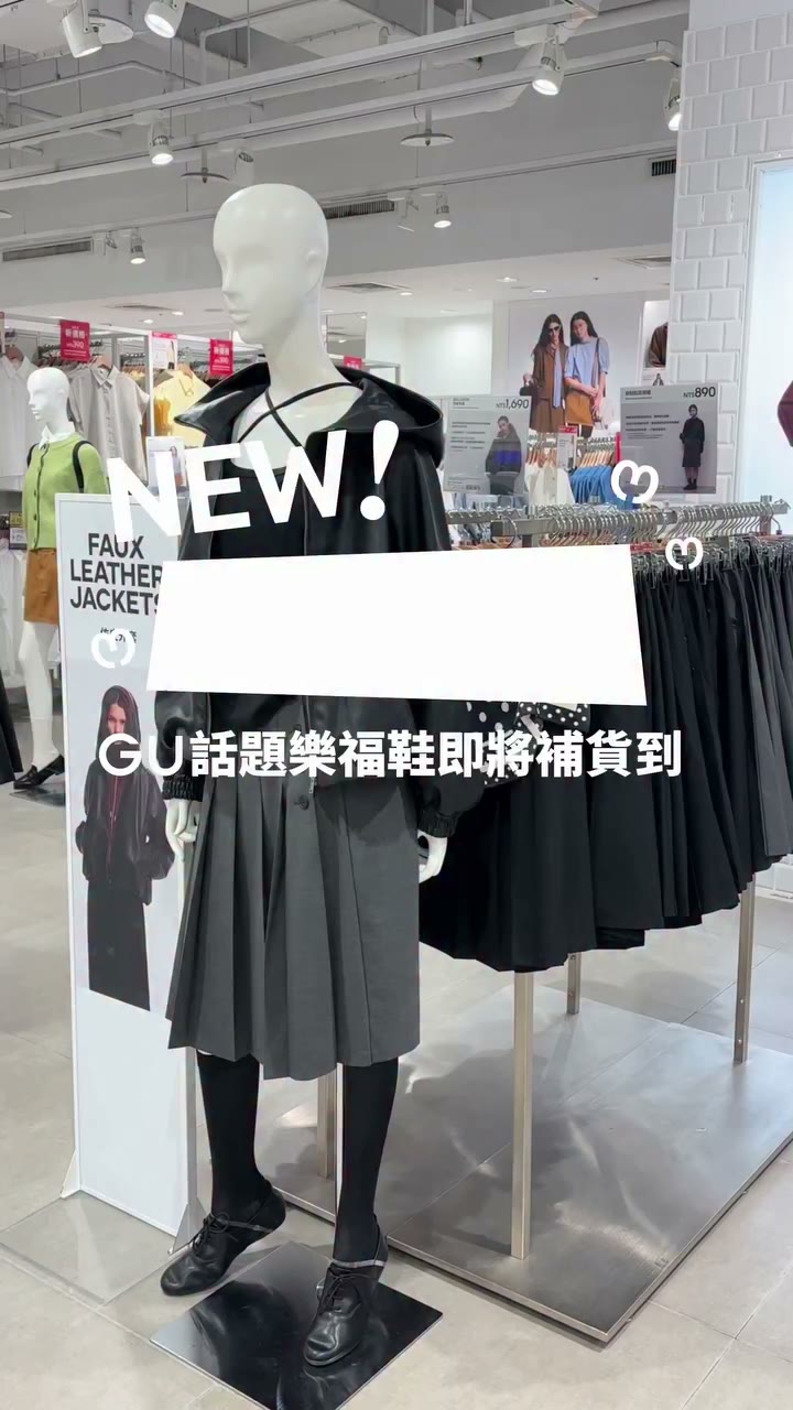 NEW✨ 新品預告​ GU 新品搶先看️​ 從人氣鞋款到機能外套，新選擇一次看✨​ 1️⃣ 樂福鞋​ 極簡鞋型百搭各種日常造型​…