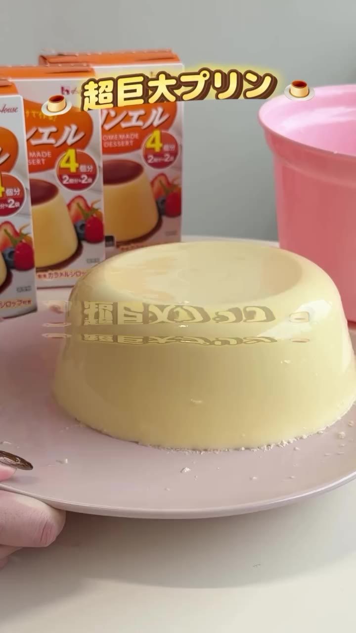 人生で一度はやりたい！バケツプリン🍮✨ プリンの素を使えば簡単に出来るからオススメ👀…