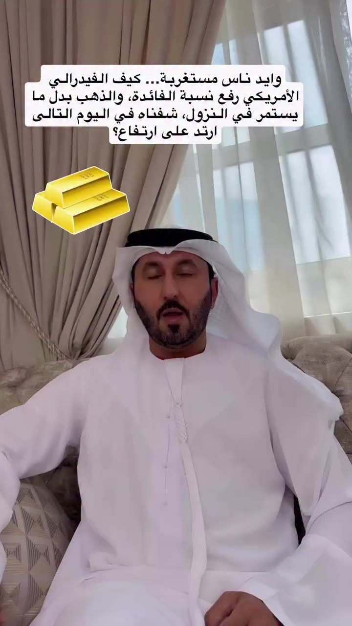وايد ناس مستغربة … كيف الفيدرالي الأمريكي اعلن عن زيادة نسبة الفائدة 25 نقطة…