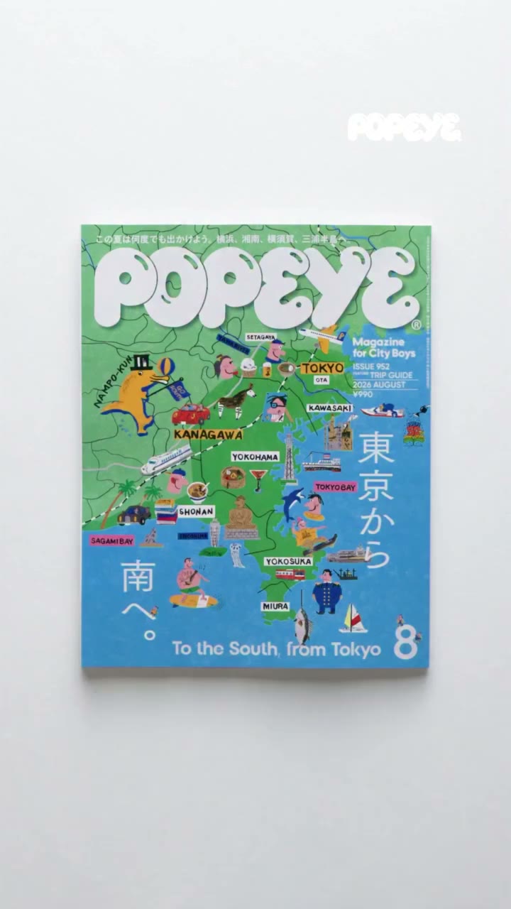 - This issue of POPEYE brings us a brand-new Tokyo guide. Following the huge…
