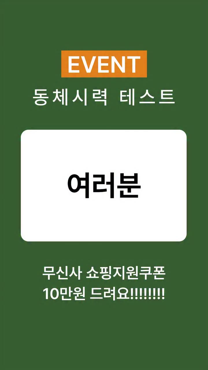 #EVENT 추석 빅세일 시작합니다🚃 오래 기다리셨습니다. 무려 18일간 진행하는 추석 빅세일🧡 가족, 친구들과 함께 주요 혜택이 담긴…