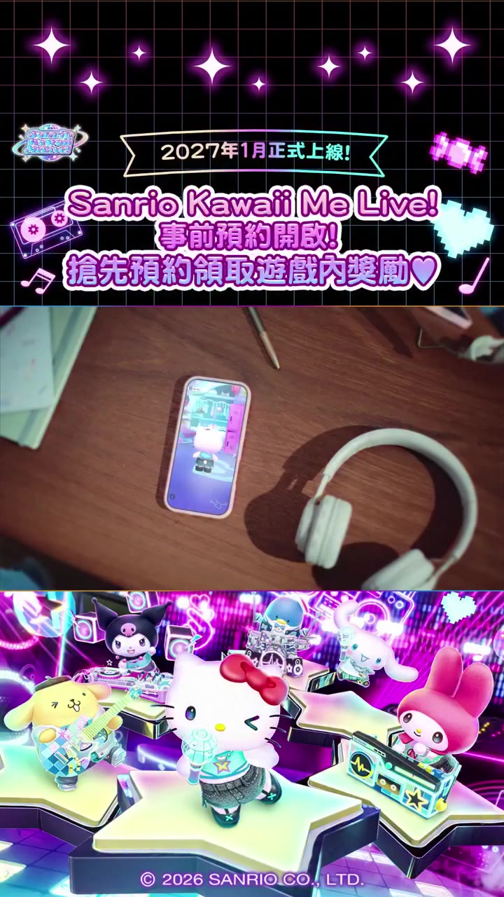 📣最新消息！ Sanrio明星舞蹈＆節奏遊戲 《Sanrio Kawaii Me Live!》 將於2027年1月全球上線🪩🎶 全新PV現已公開啦❣️…
