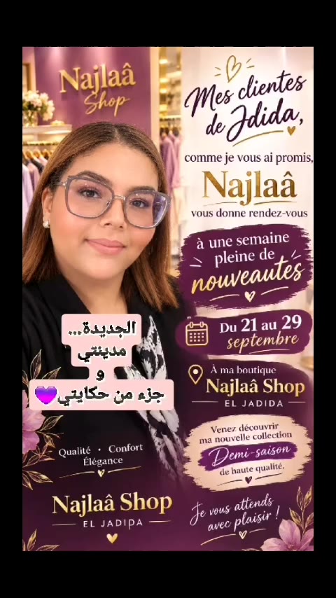زَبُوناتي العزيزات فالجديدة 💜 وحشتوني… وها أنا راجعة لمدينتي! 🥰 كما وعدتكن،…