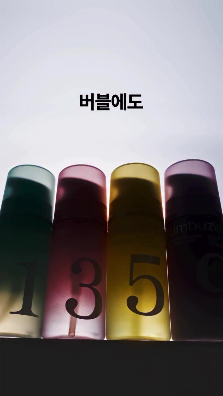 마스크팩의 명가 넘버즈인, 새로운 맞춤형 버블팩 출시🫧 숫자에 따라, 베이스 고민별로 피부에 닿는 순간 화잘먹 부스팅 ‘버블에도 정답이…