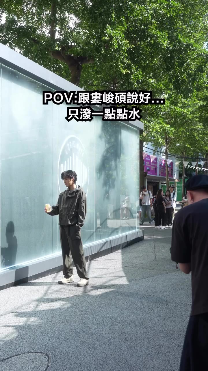 跟婁峻碩說好「只潑一點點水」…🫣 婁力士們不會生氣吧👉👈 🥾OFFLITE科技聯名防水鞋 🌧️防水機能外套×防潑水機能長褲…