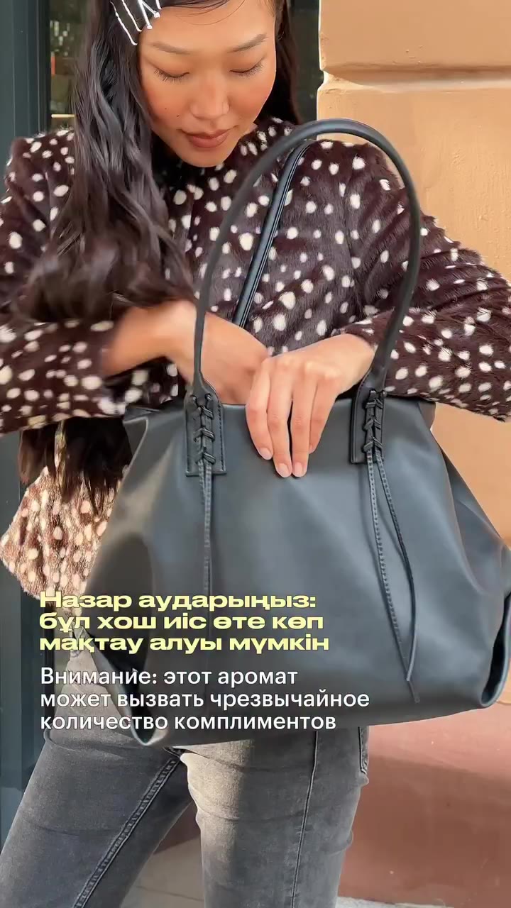 Birkholz — комплимент жинайтын иіссу✨ Пікір қалдырушылар да бізбен келіседі!…