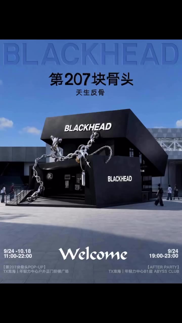 THE BONE BEYOND BORN🦴 @blackheadstudio “第207块骨头” pop‑up space come find your…
