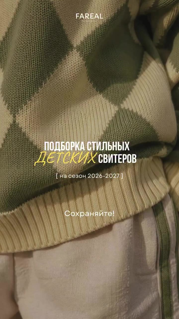 Наша яркая осенняя коллекция свитеров 🍂 В самых трендовых цветах этого…